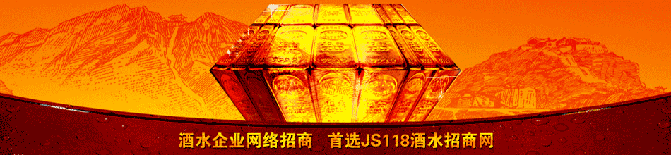 黑龙江省佰旺国际洋酒有限公司